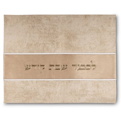 כיסוי חלה מהודר דמוי עור זהב 45X54 ס"מ