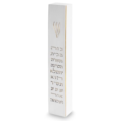 מזוזה "פולימר בטון" ברכת הבית 12 ס"מ - לבן