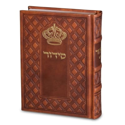 סידור "כתר התפילה" כריכה מהודרת דמוי עור 17.5x12 ס"מ