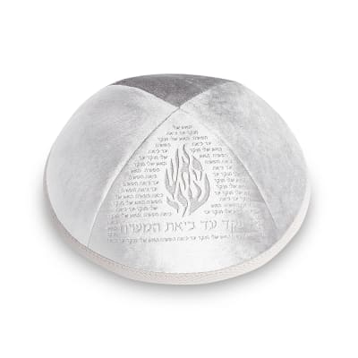 כיפה קטיפה "ארט-מן" עם חריטה בלייזר האש שלי גודל 3 - פנינה