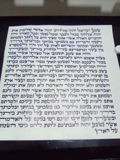 קלף מזוזה מהודרת ספרדי 15 ס"מ – כתב הרב אלדר אריה