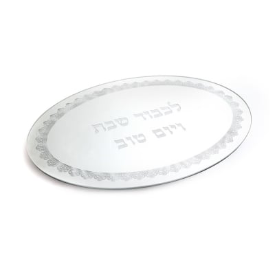 מגש מראה אובלי כסוף לשבת קודש