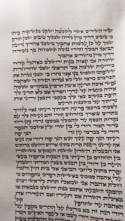 מגילת שיר השירים כתב ספרדי