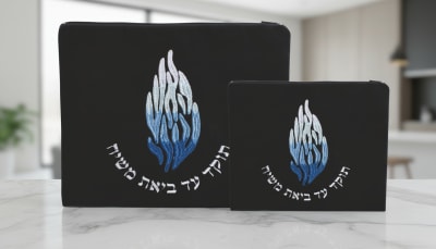 סט טלית תפילין קטיפה עם ריקמה 'האש שלי'