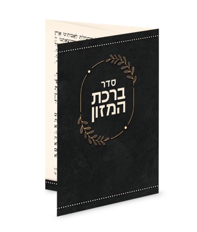 ברכון כיס מק"ט 509