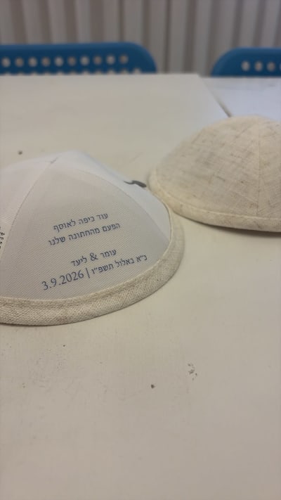 כיפה פשתן אבן 18 ס״מ