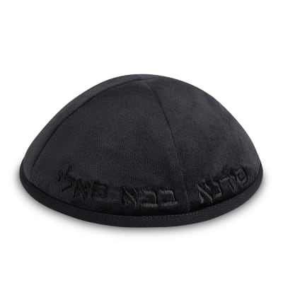 כיפה קטיפה "ארט מן" עם ריקמה "בבא סאלי" גודל 4 - שחור
