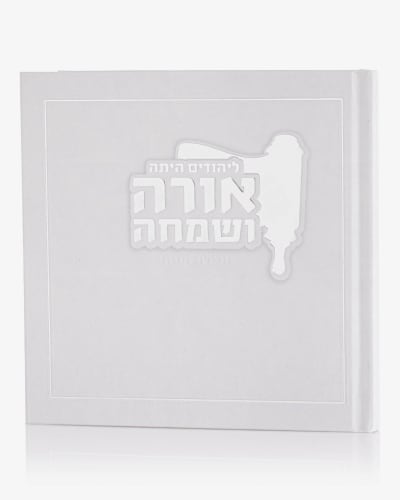 מארז יין עם מגילת אסתר לפורים (יחידה)