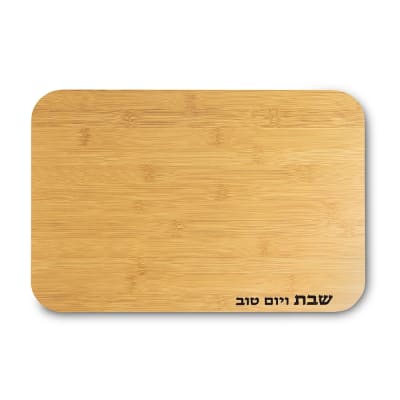 עבור ואהבת- מגש חלה מעץ 3725 ס"מ
