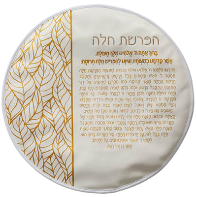 סט הפרשת חלה דמוי עור 40 ס"מ