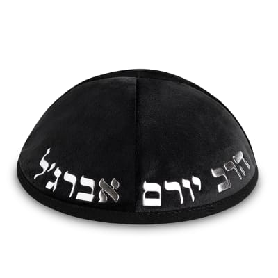 כיפה קטיפה "ארט-מן" עם אותיות בולטות הרב יורם אברגל גודל 4 - שחור