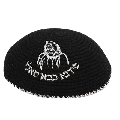 כיפה סרוגה 16 ס"מ שחורה עם ריקמה "בבא סאלי" כסף