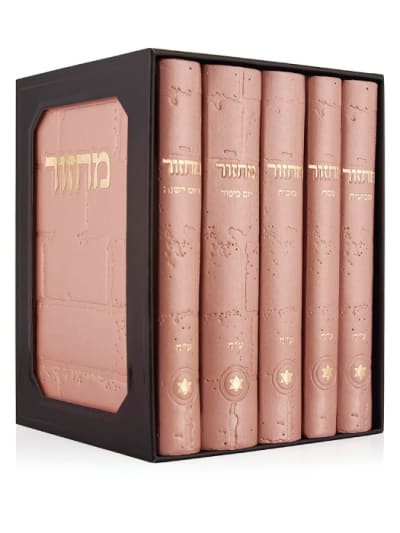 סט מחזורים מעוצב כותל בצבע ורוד עתיק