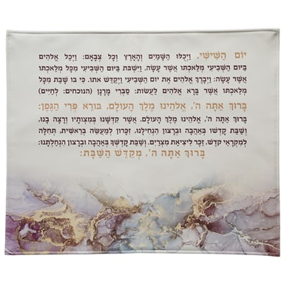 כיסוי חלה מהודר דמוי עור עם הדפסה 52X42 ס"מ
