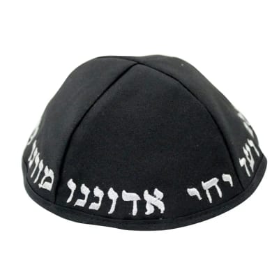 כיפה טרלין גודל 22 סמ רקמה "יחי אדוננו.."