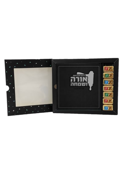 מארז לפורים – מגילת אסתר לצד פרלינים שוויצרים – שחור