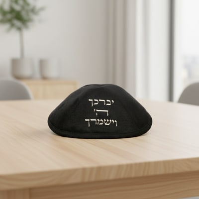 כיפה אולטרא סוויד שחור 19 ס"מ עם "יברכך" ומקום לסיכה
