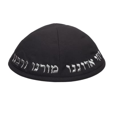כיפה טרילין "ארט מן" גודל 4 רקמה "יחי אדוננו.."