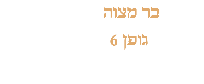גופן 5