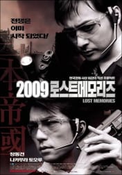 2009 - Lost Memories