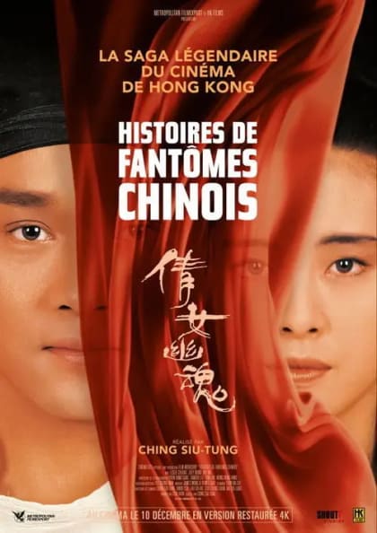 A Chinese Ghost Story