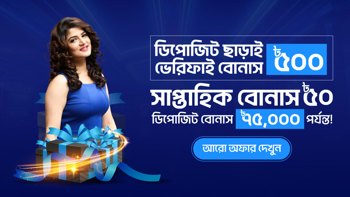 PaidBet: Betting Offers Bangladesh