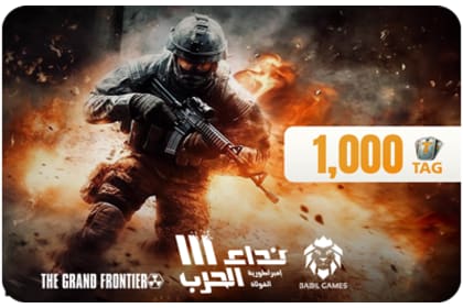 Nida Al Harb 3 - 1000 Tags