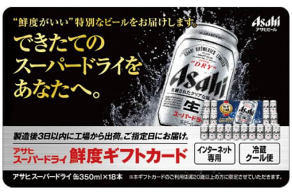 ASAHIBEER ASAHI SUPER