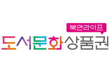 Book Culture Gift Certificate South Korea