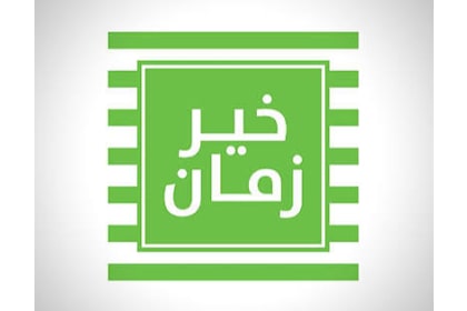 Kheir zaman