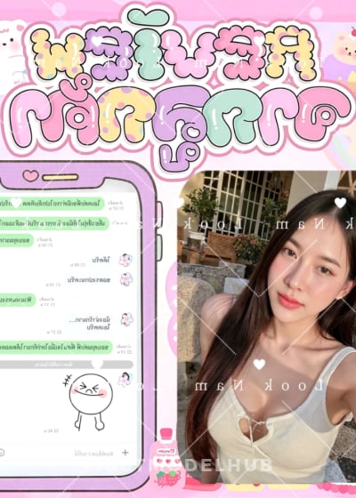 น้องลูกน้ำ สาวรับงานเชียงใหม่ ย่านนิมมาน ไซด์ไลน์ตรงปก