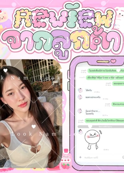 น้องลูกน้ำ โซนนิมมาน เชียงใหม่ - FirstModelHub