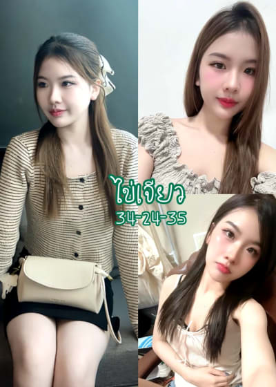 น้องไข่เจียว โซนนิมมาน เชียงใหม่ - FirstModelHub