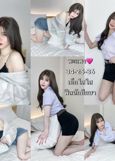 น้องพะแพง โซนนิมมาน เชียงใหม่ - FirstModelHub