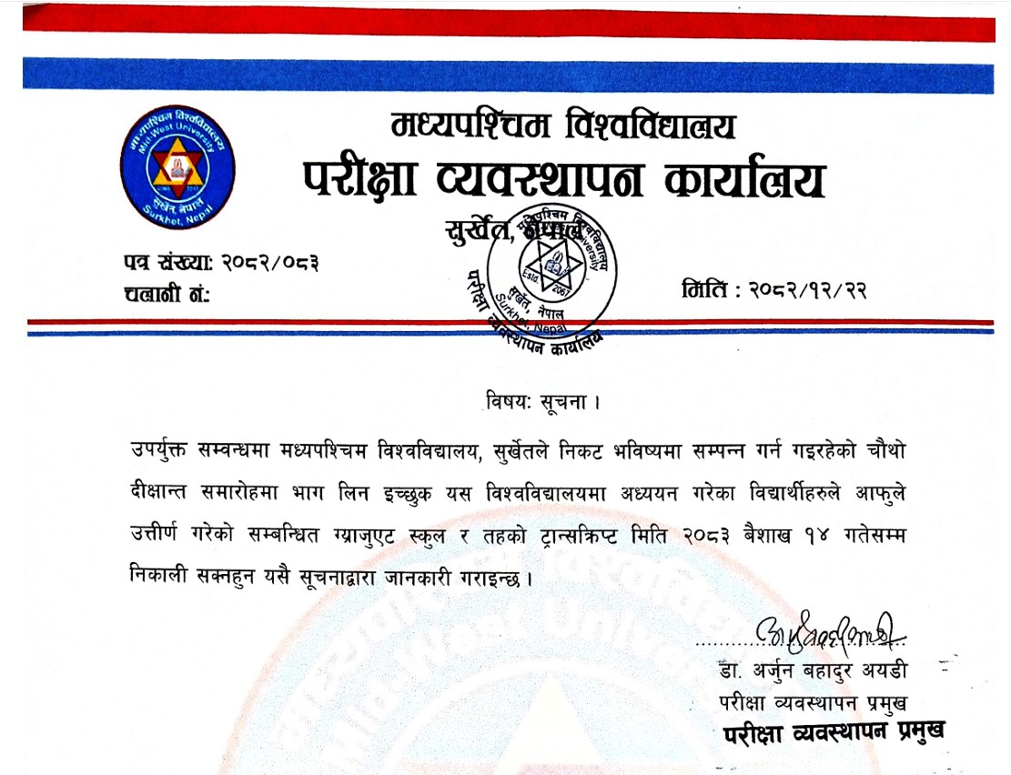 University Notice/Regarding Printing of Academic Documents