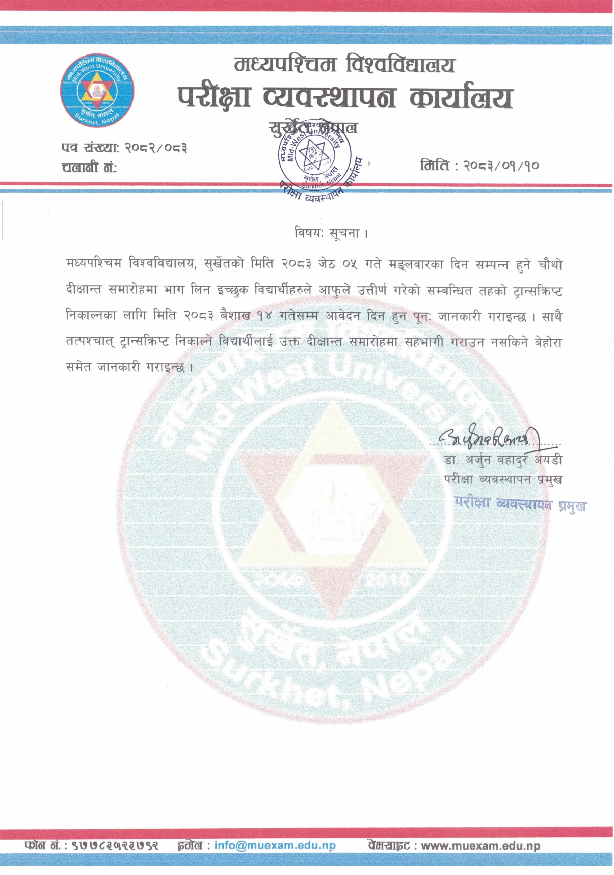 Notice Regarding Printout of Academic Transcript for 4th Convocation