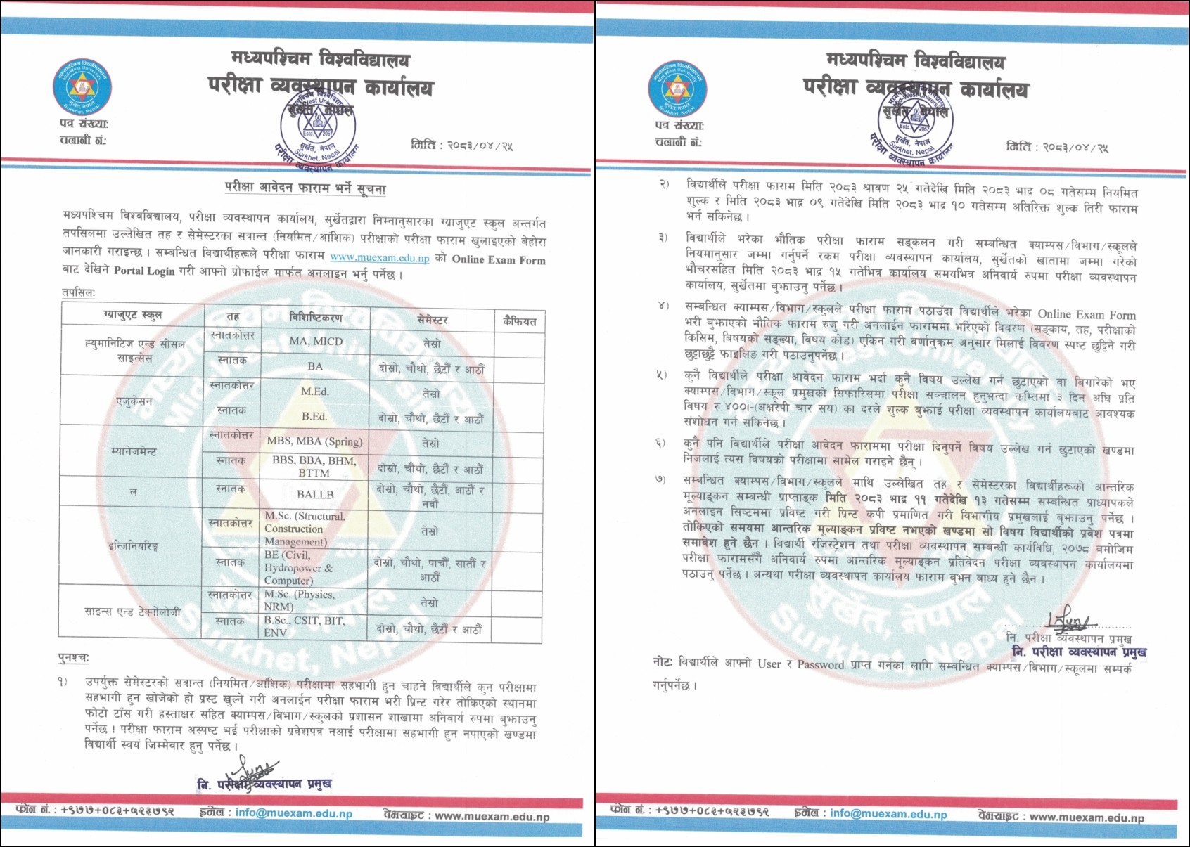 University-Exam-Form-Notice-BBA-BHM-BTTM-Sem-2,4,6,8-MBA-Sem-3S