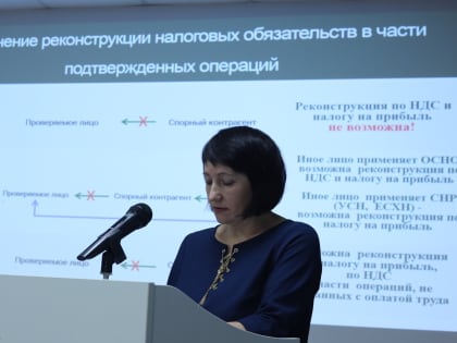 Сотрудники Управления приняли участие в ежегодной бухгалтерской конференции