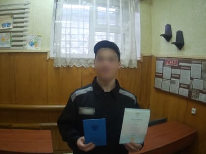 В СИЗО-3 ГУФСИН России по Пермскому краю осужденному вручили аттестат о среднем общем образовании
