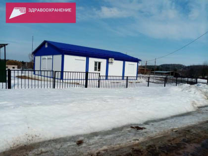 В Кунгурском округе в деревне Красный берег начал свою работу новый ФАП