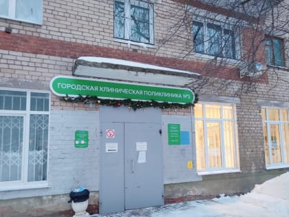 22.01.2023 работает поликлиника №1 с 13:00 до 18:00