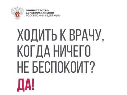 Вы ошибаетесь, если думаете, что диспансеризация — это долго. Уложитесь за час!