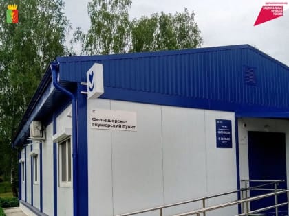 В Верещагинском округе открыли новый ФАП