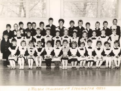 А вы помните имя своей первой учительницы?