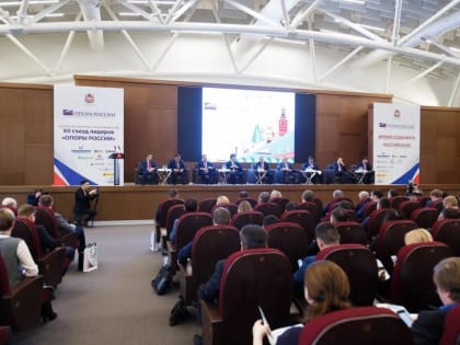 ​«ОПОРА РОССИИ» и Ассоциация «НП «ОПОРА» проведут съезд лидеров в Перми (18+)