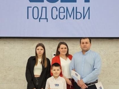 Год семьи в Пермском крае торжественно открыли Игорь Комаров и Дмитрий Махонин