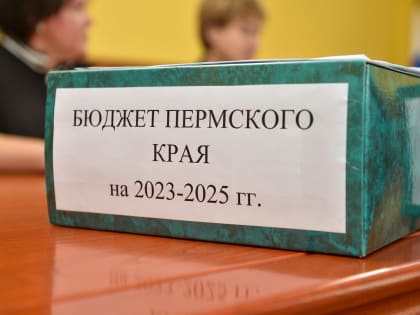 В Пермском крае на стройки направят дополнительно порядка 5 миллиардов рублей