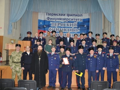 Казачьими обществами Прикамья подведены итоги работы