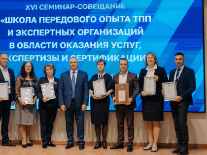 Эксперты Пермской ТПП и АНО «СОЮЗЭКСПЕРТИЗА-Пермь» отмечены наградами ТПП РФ