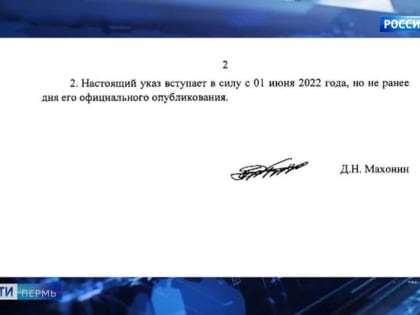 В Пермском крае отменяются все антиковидные ограничения